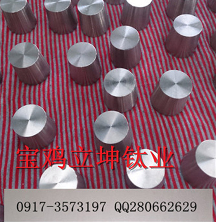 鈦加工件/鈦堵頭/鈦粒