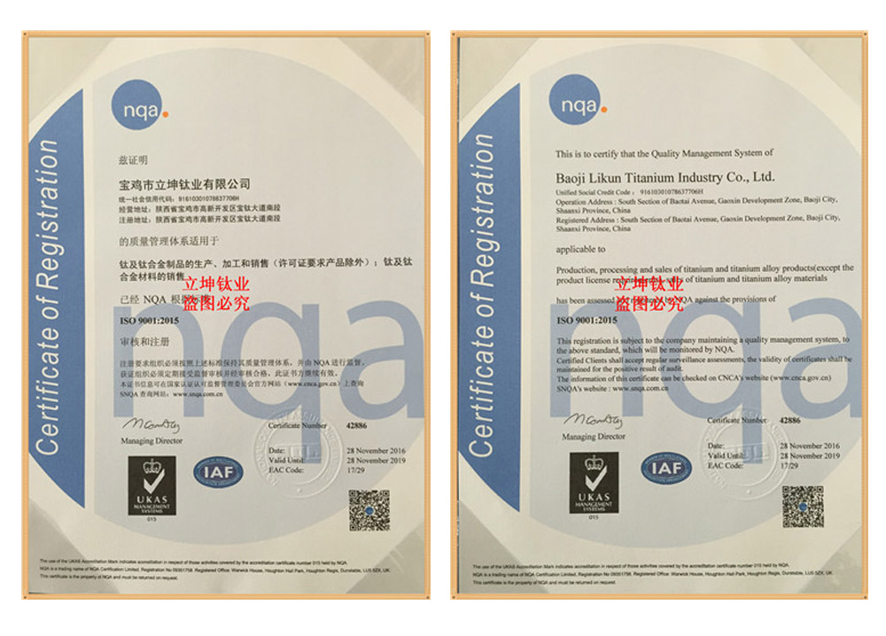 立坤鈦業(yè)9000認證