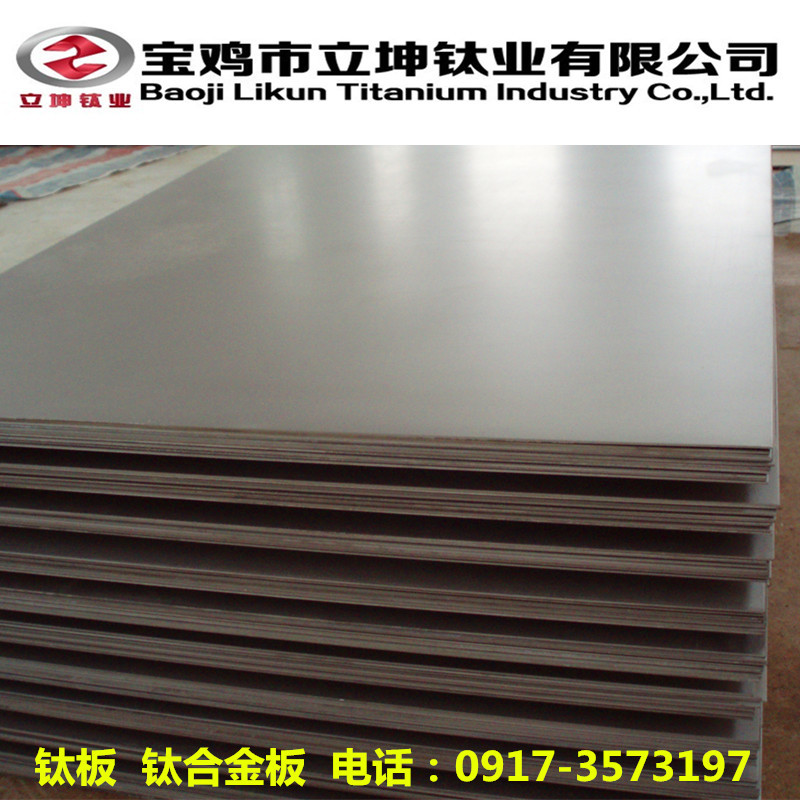 鈦合金板/TC4鈦板