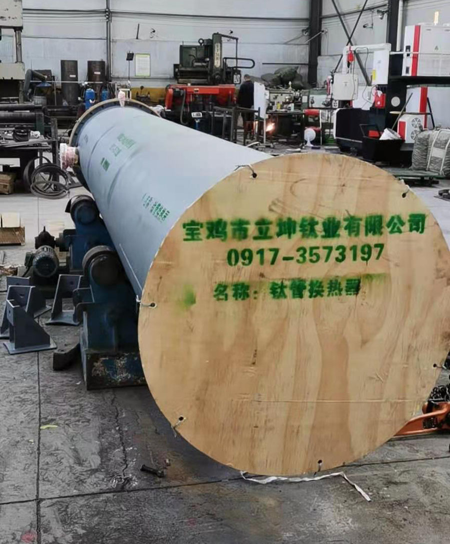 TA1/TA2/TA9鈦管換熱器