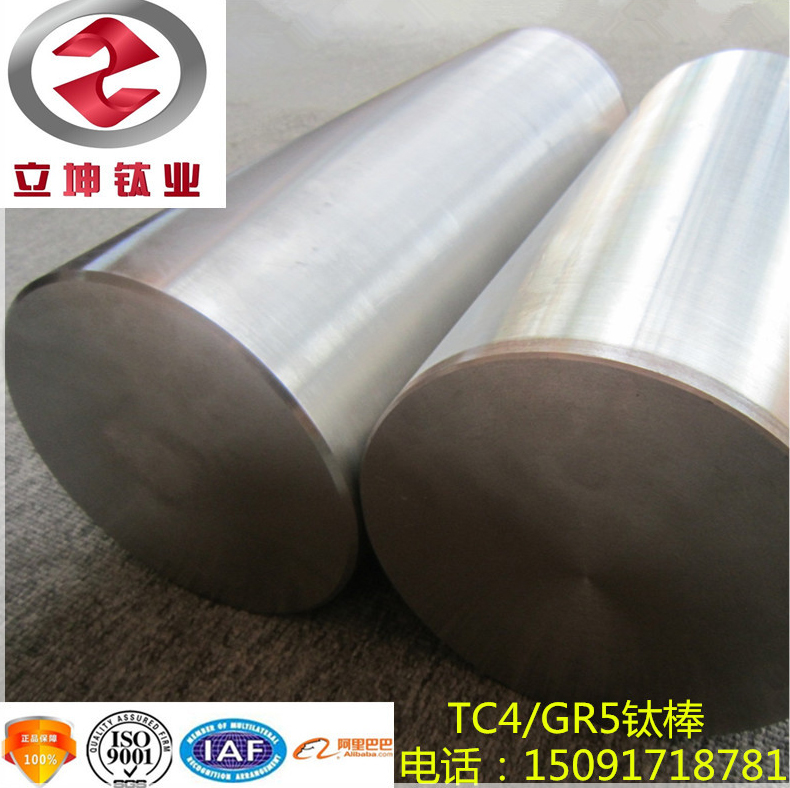 1537264806768875.jpg 鈦棒