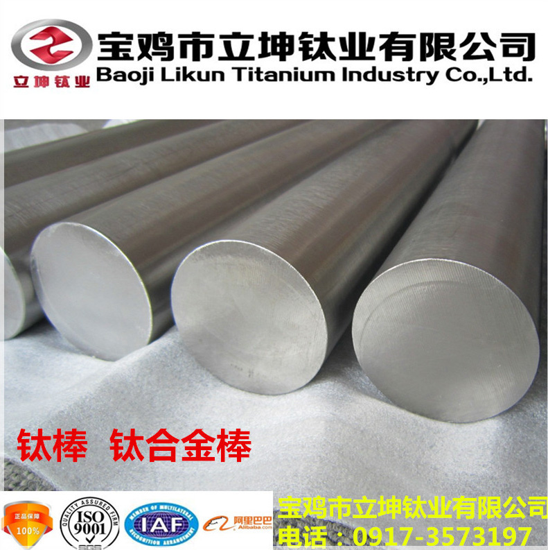 1539728761982594.jpg TC4鈦棒