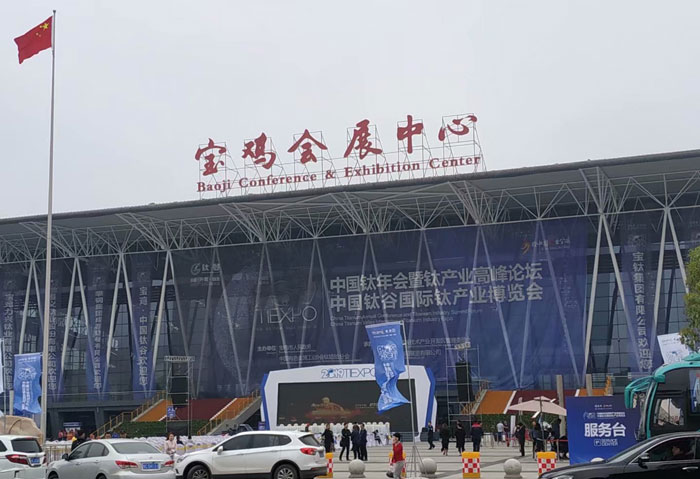 寶雞鈦博會呈現(xiàn)五大亮點(diǎn) 寶雞鈦博會呈現(xiàn)五大亮點(diǎn)